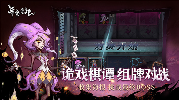 異化之地最新無限CD版