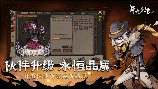 異化之地最新無限CD版