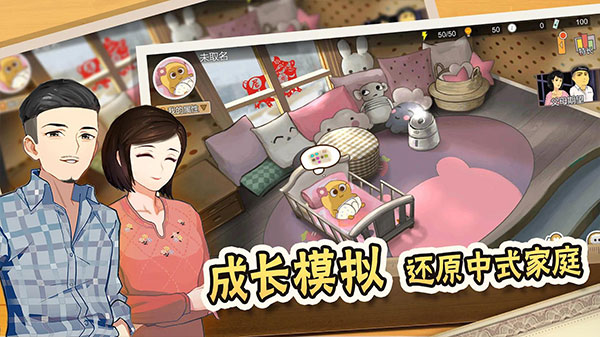 中國式家長免登錄 v1.9.5 安卓版
