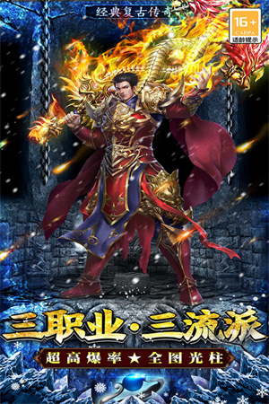 王者之劍2九游版