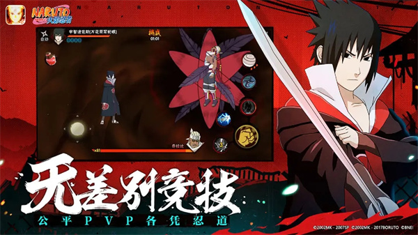 火影忍者體驗(yàn)服安裝2025 v1.62.88.8 安卓版