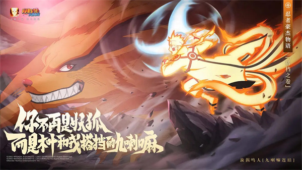火影忍者體驗(yàn)服安裝2025 v1.62.88.8 安卓版