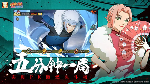 火影忍者體驗(yàn)服安裝2025 v1.62.88.8 安卓版