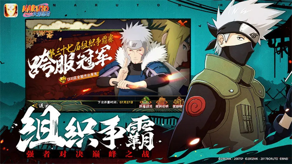 火影忍者體驗(yàn)服安裝2025 v1.62.88.8 安卓版