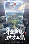 榮耀新三國充值折扣平臺版