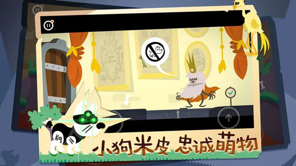 米皮大冒險夢境全關卡解鎖版