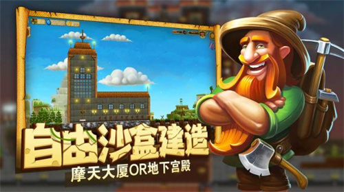 打造世界 v1.9.41 安卓版