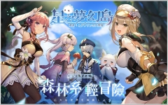 星之夢幻島中文版
