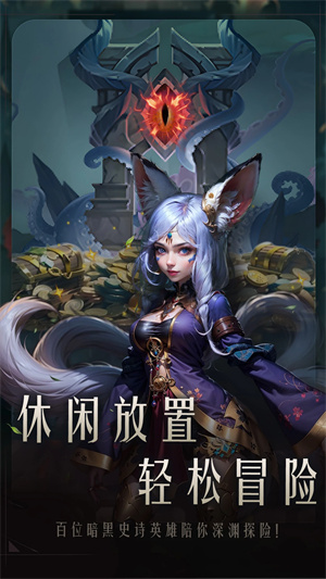 失落魔淵手機版