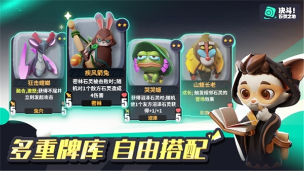 決斗石靈之地最新版