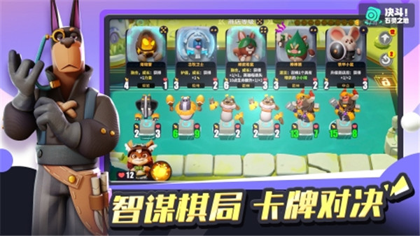 決斗石靈之地最新版