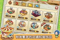 開心商店正版