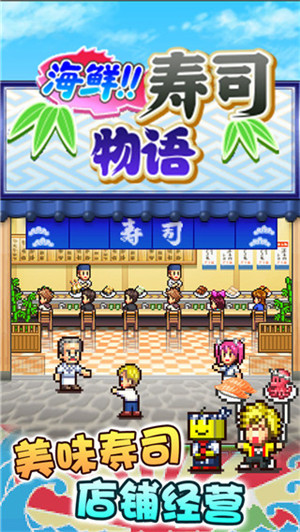 海鮮壽司物語折相思版