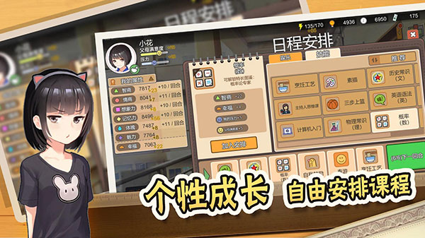 中國式家長免費 v1.9.5 安卓版