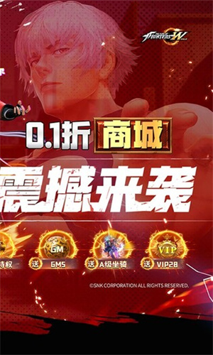 拳皇世界內購 v1.8.0 安卓版