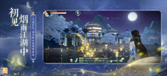 花與劍內購版