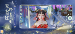 花與劍內購版