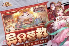 歡樂三國殺官服 v2.1.0 安卓版