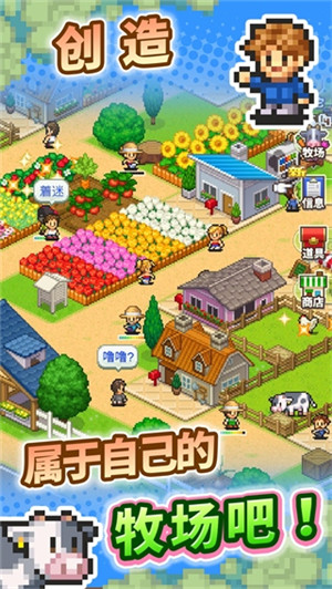 像素牧場物語debug菜單版