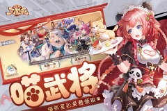 小游戲歡樂三國殺安卓版