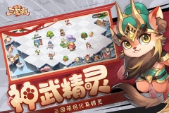 小游戲歡樂三國殺安卓版