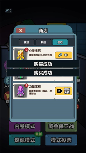 躺平摸魚MOD免廣告版
