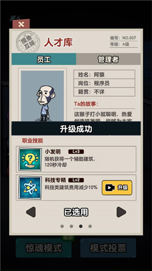 躺平摸魚MOD免廣告版
