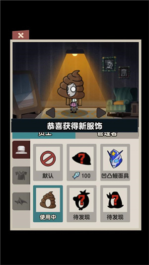 躺平摸魚MOD免廣告版