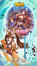群英三國單機版