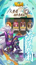 群英三國單機版