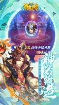 群英三國單機版