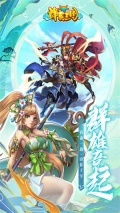 群英三國單機版