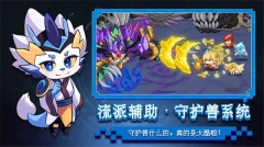 見習獵魔團九游版