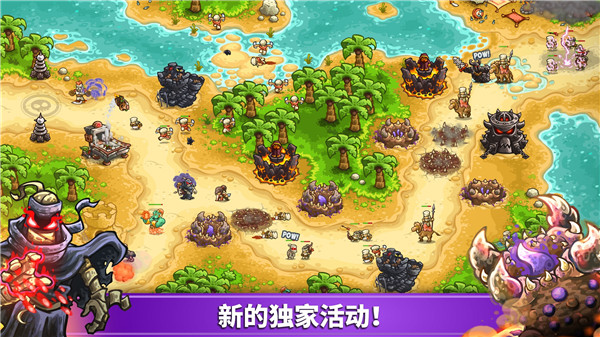 王國保衛戰4戰錘要塞 v1.3.5 安卓版