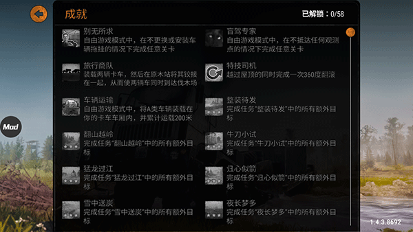 旋轉輪胎泥濘奔馳全車輛不受損版