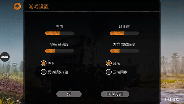 旋轉輪胎泥濘奔馳全車輛不受損版