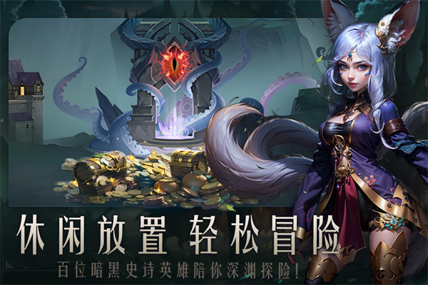 失落魔淵最新版