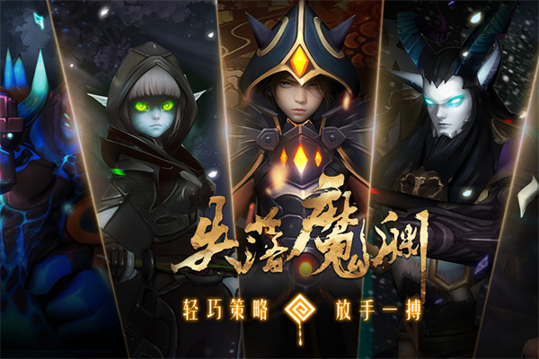 失落魔淵最新版