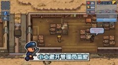逃脫者2無限生命無限金錢 v1.1.558985 安卓版
