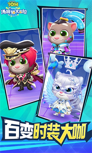 汤姆猫大冒险钻石免内购 v1.0.44 中文版图3
