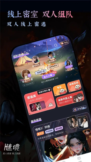 紙嫁衣謎境TapTap v1.39.2 安卓版