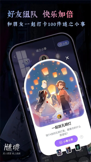 紙嫁衣謎境TapTap v1.39.2 安卓版