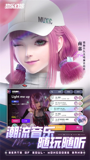 劲乐幻想 v0.12.3.11 安卓版图3