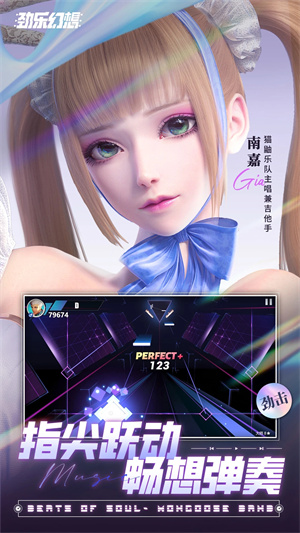劲乐幻想 v0.12.3.11 安卓版图5