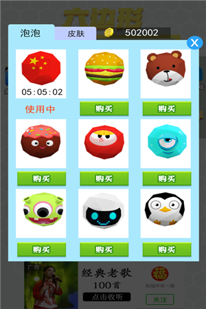 六边形圈地大作战MOD版图1