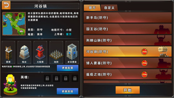 边境军团版图4