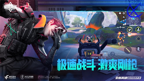 高能英雄无限点券 v1.3.7.3200 安卓版图1