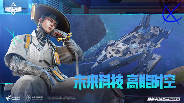 高能英雄无限点券 v1.3.7.3200 安卓版图3