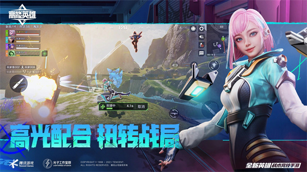 高能英雄无限点券 v1.3.7.3200 安卓版图4
