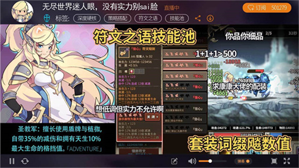 无尽大冒险最新内购 v1.231219.0 安卓版图5